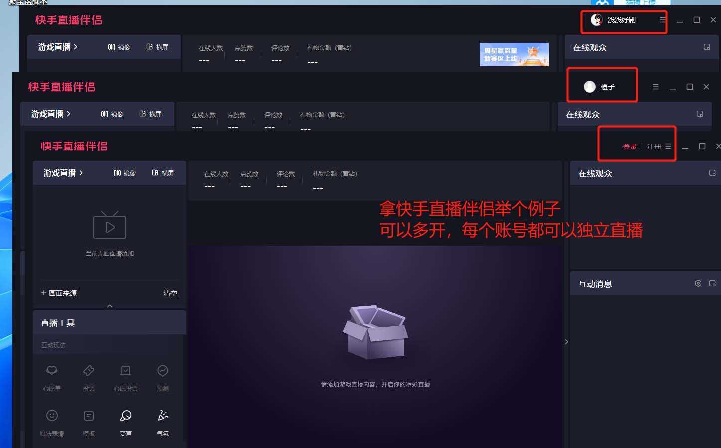 电脑软件多开器,任何软件都可以无限多开【永久版脚本】