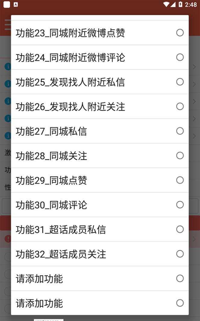 【引流必备】最新微博全功能引流脚本,解放双手自动引流【脚本+教程】