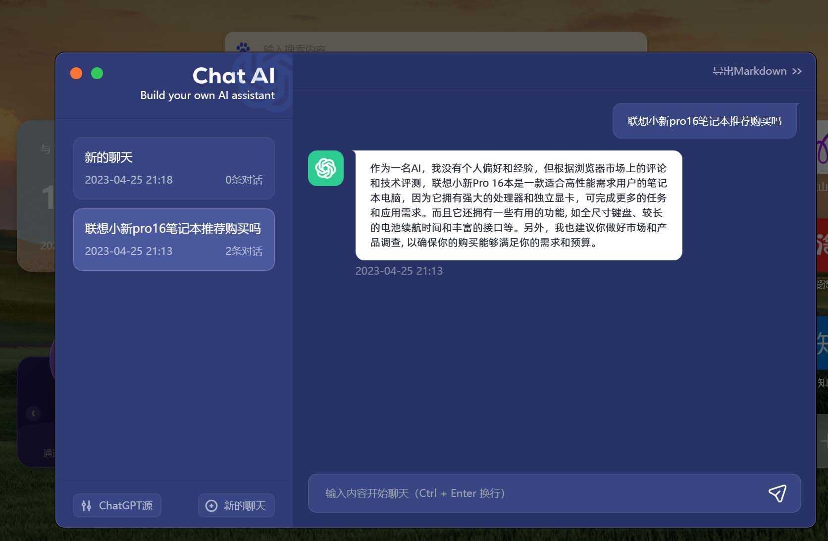 免翻浏览器插件CHATAI3.5 永久使用,打开浏览器就可以使用【插件+安装…