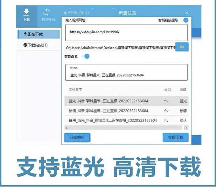自媒体必备-全平台直播间录制脚本,实时录制高清视频自动下载【脚本+教程】