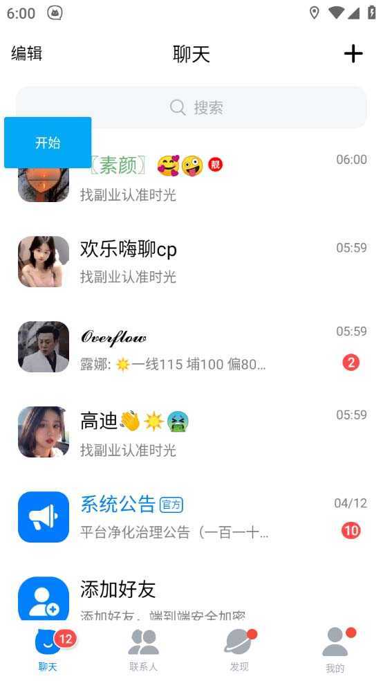 引流必备-外面收费688的蝙蝠多功能群发器,解放双手自动引流【脚本+教程】