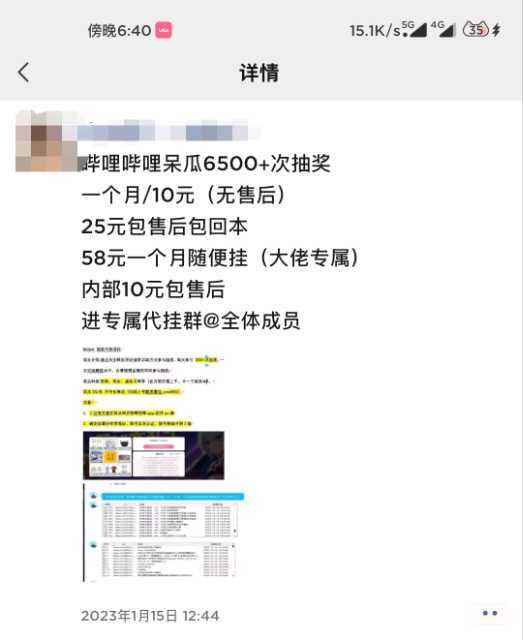 Bilibili多功能养号框架,支持多开,批量抽奖!!
