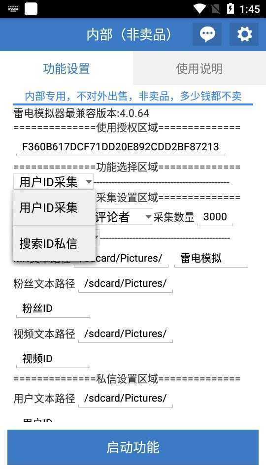 【引流必备】工作室内部抖音自动私信脚本 轻松引流精准粉【脚本+教程】