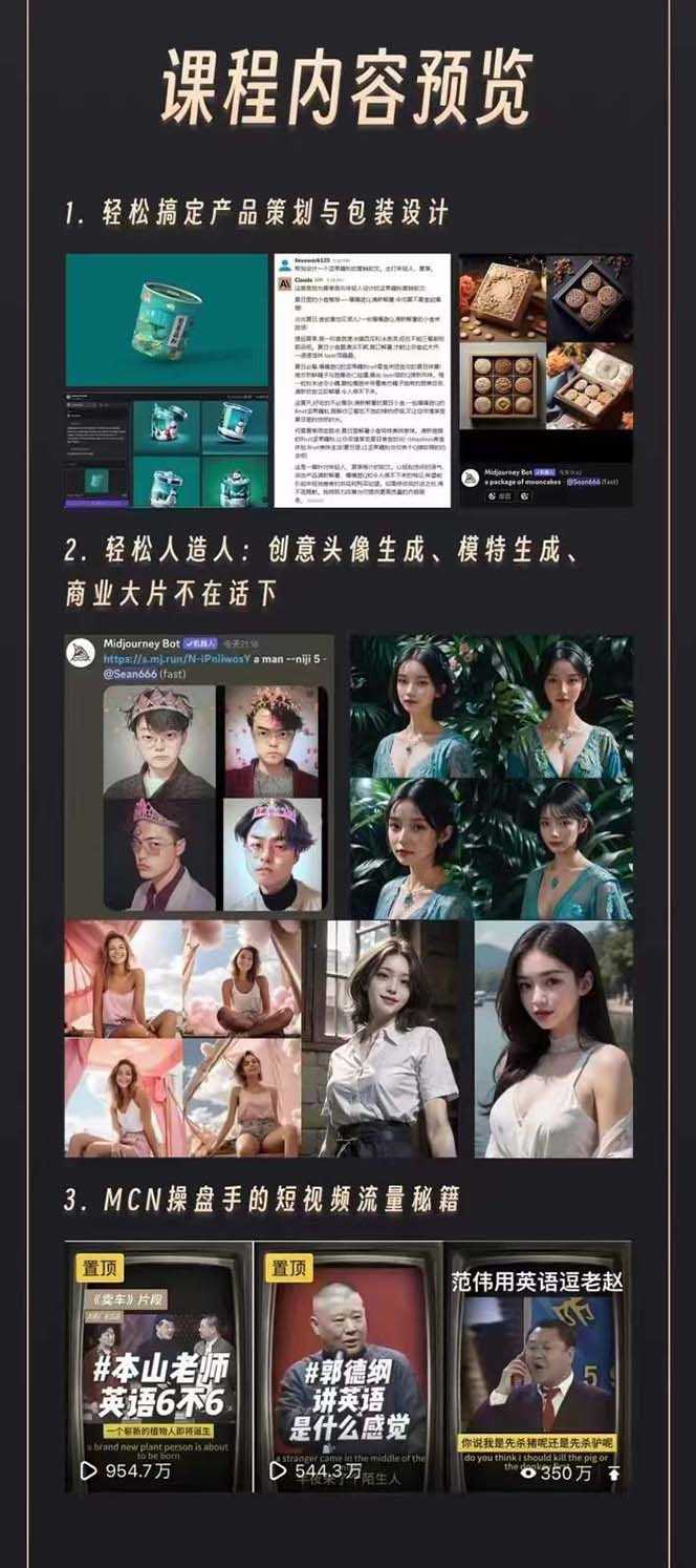 AI学习班2.0:从菜鸟到学霸,夯实基础从干货到硬货,重在应用