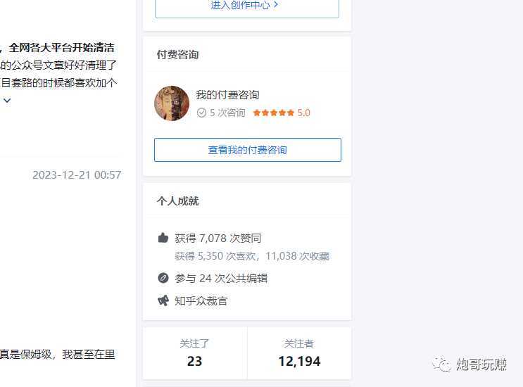 最新原味男粉项目详细操作,引流与变现的底层逻辑+知乎与b站的实操引流创新玩法