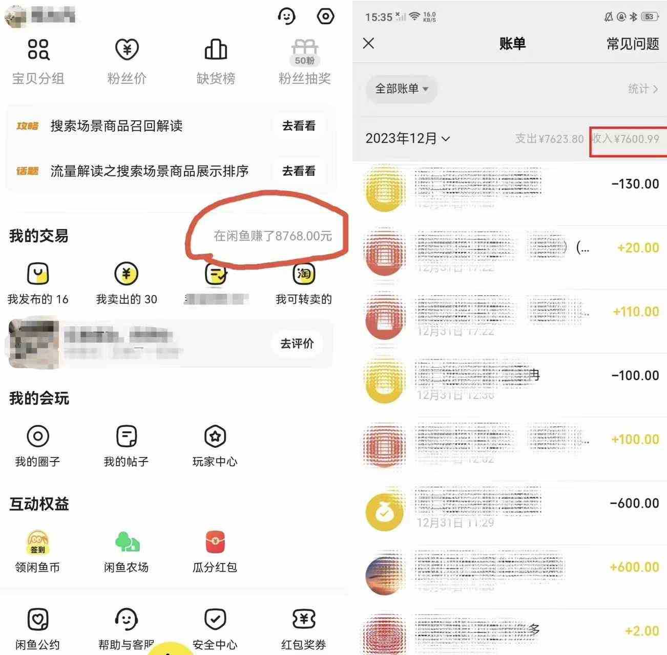 半个月收益7K+,无脑搬砖,0成本做中间商,转手就赚钱,一单上百块,单…