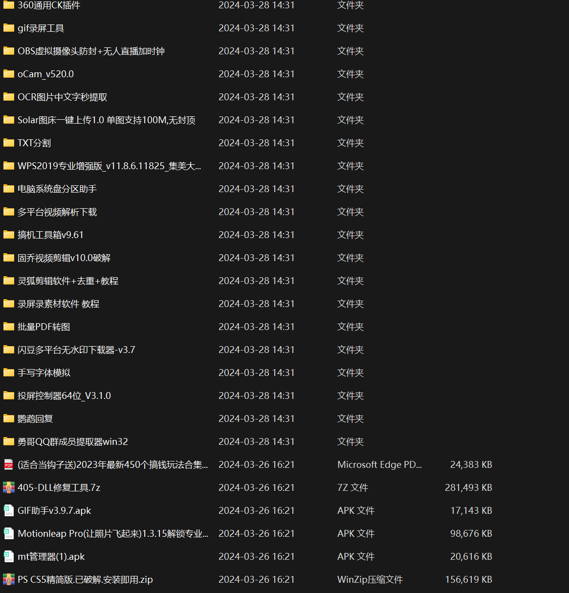 某社群5.0内部培训课程,截留软件源头技术,附常用工具箱大大提高工作效率