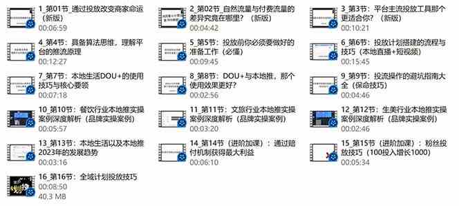 本地同城推核心方法论,本地同城投放技巧快速掌握运营核心