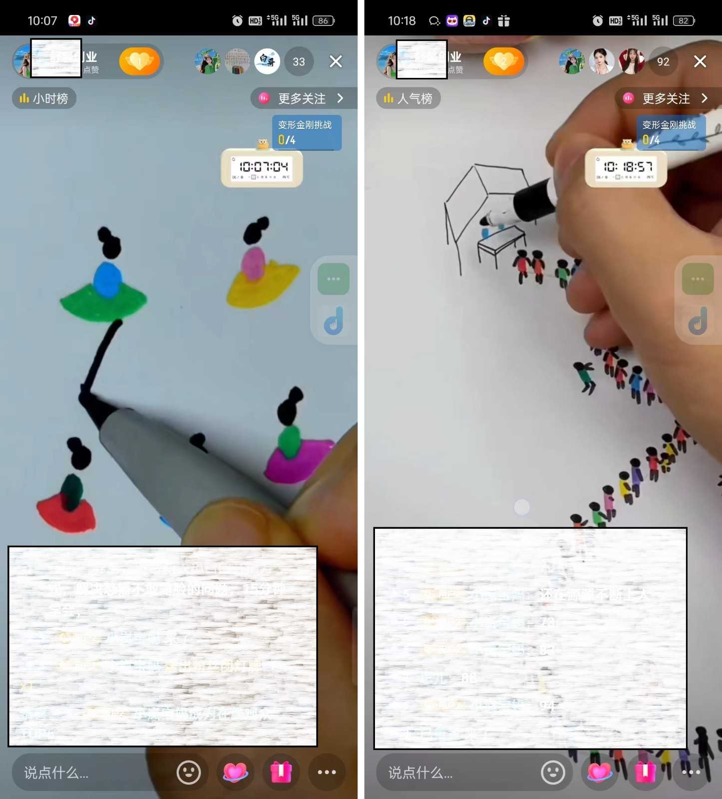 抖音画立体小人,懒人不露脸直播玩法,引流猛变现快,一单19.9,日收益破千