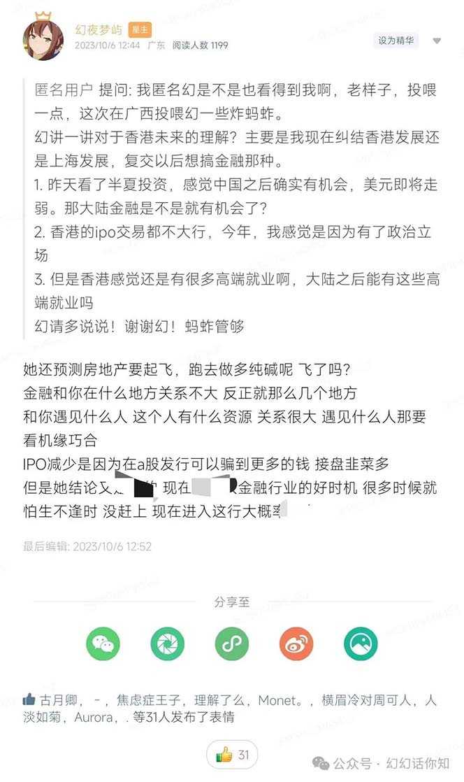 公众号付费文章:金融行业有未来吗?普通人如何利用金融行业发财?(附财富密码)