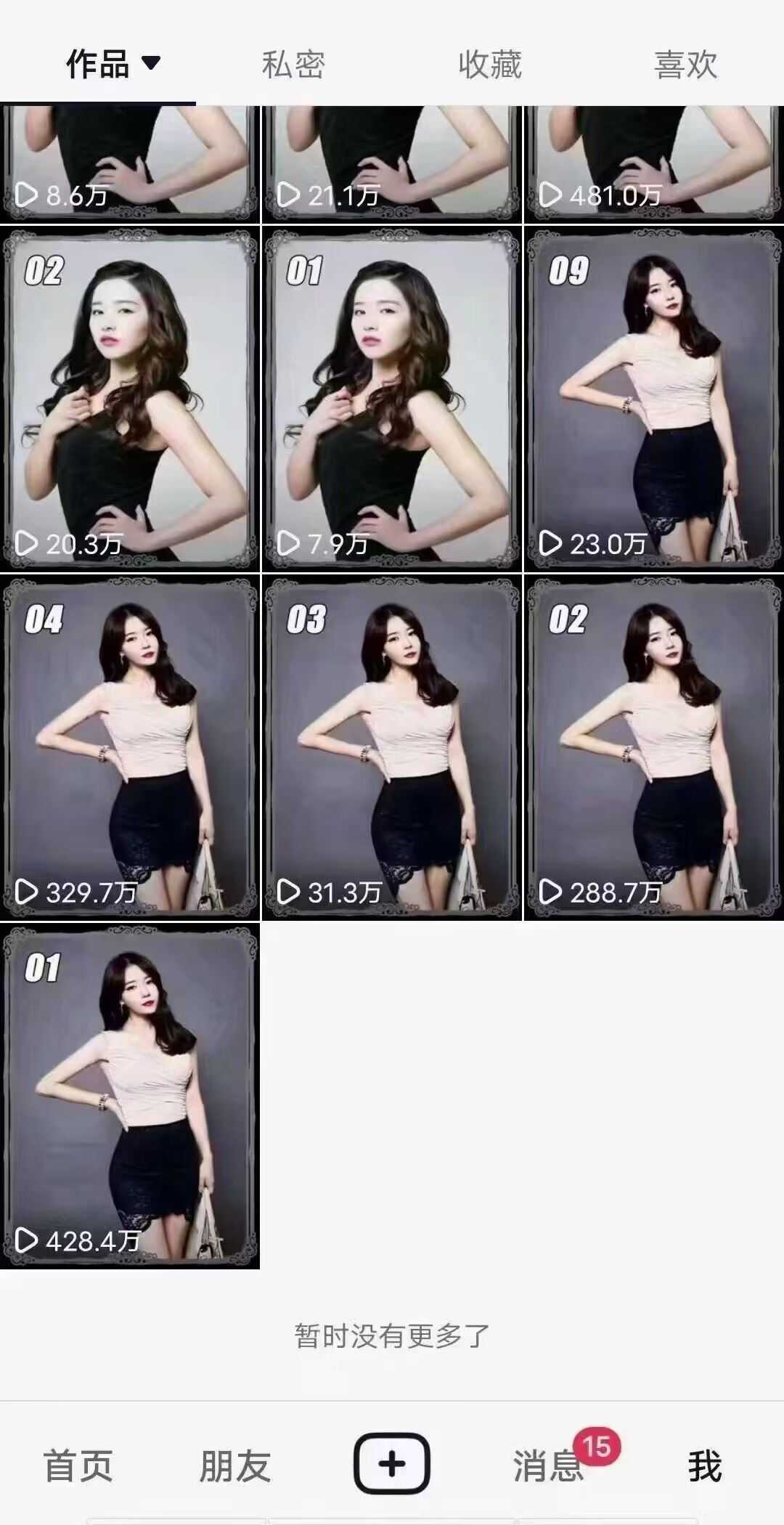 7月29日最新影视搬运技术,各种破百万播放