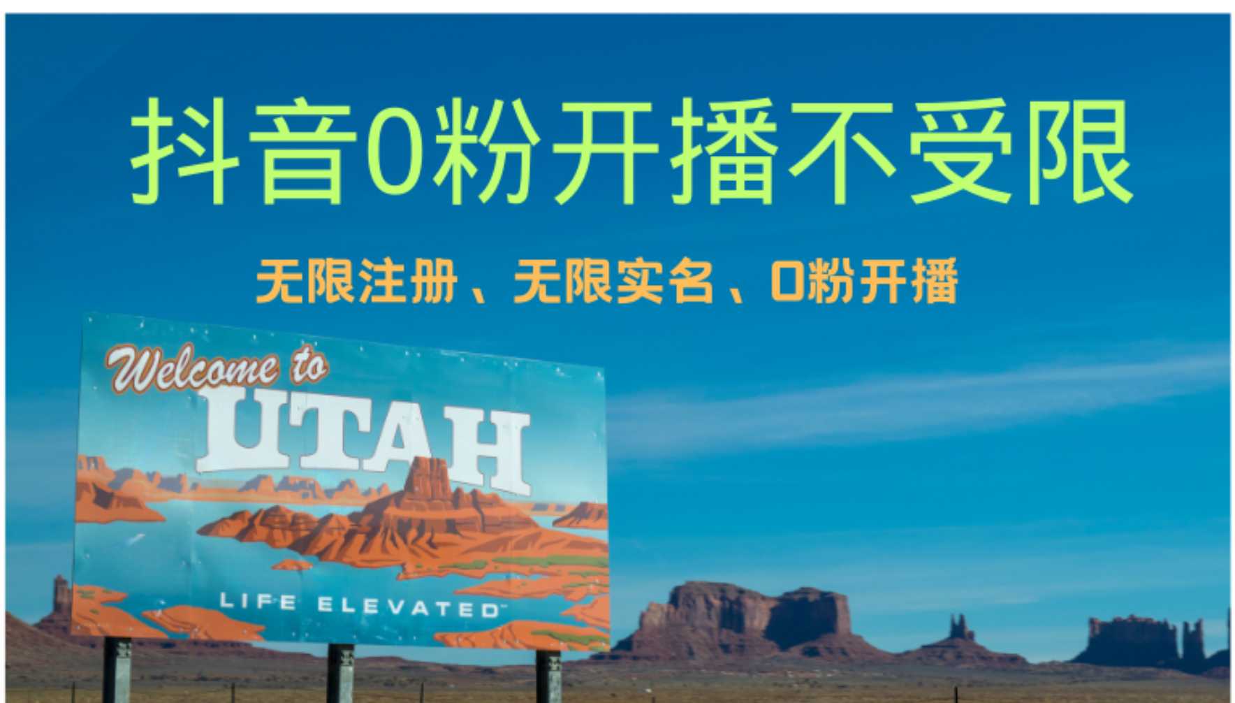 抖音无限实名技术3.0,一个身分证可以实名无数个抖音,几分钟一个自己…