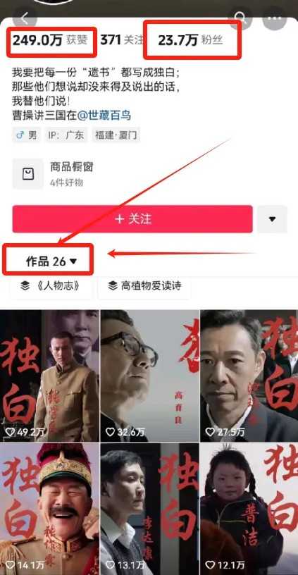 最新人物志独白影视解说视频玩法,利用AI技术新手也能轻松开启创业新篇章