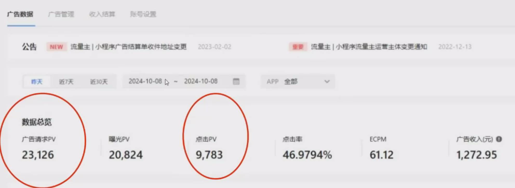 零粉丝新号开播 小程序无人直播,不用下载点击就有钱可矩阵