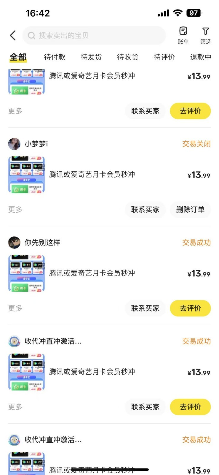 闲鱼一分钱开通影视月卡vip信息差项目,自由定价、轻松一天100单