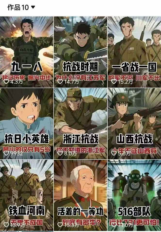 历史动漫赛道撸分成:起号、文案、素材、配音、剪辑,单视频收益破万