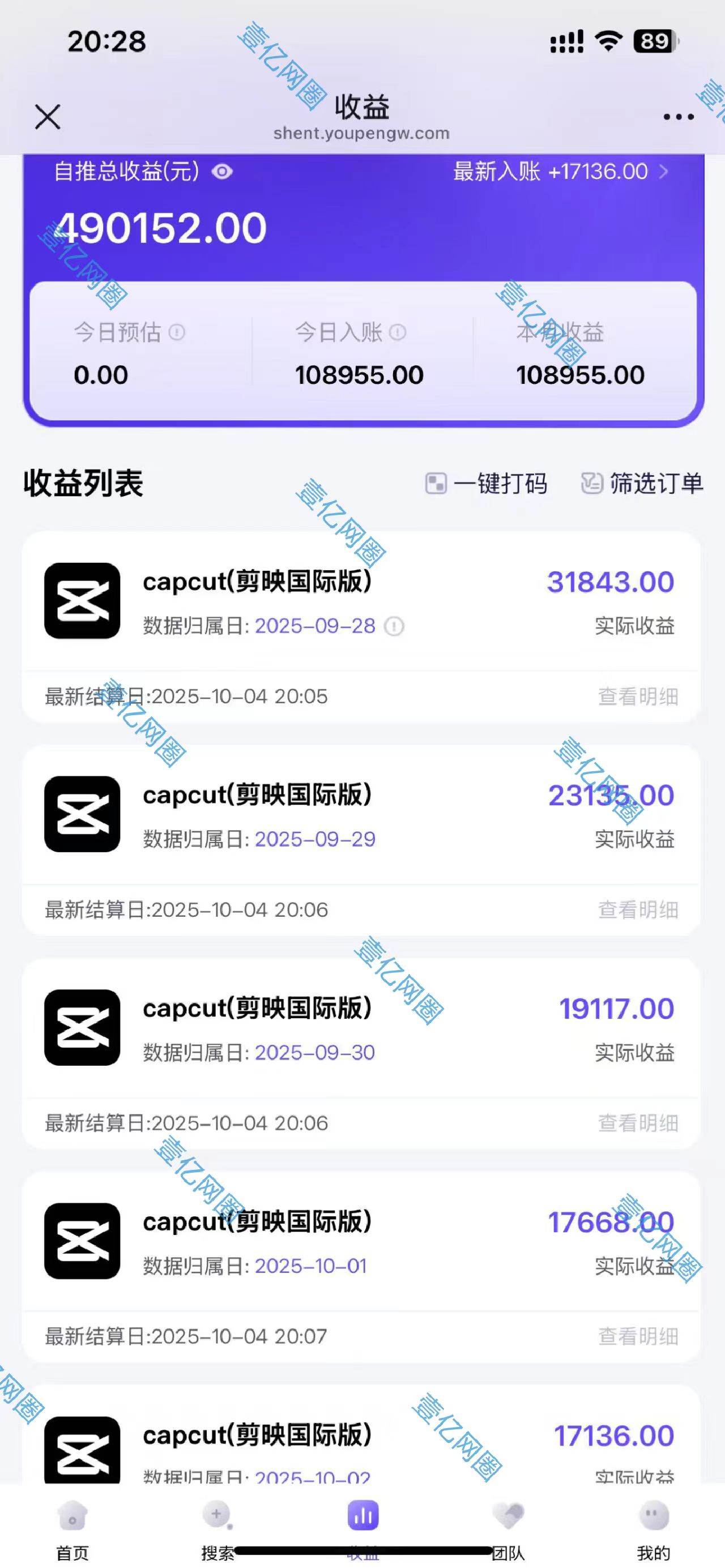 2025豆包AI拉新风口项目,0粉0基础月入3W+,新手小白轻松学会