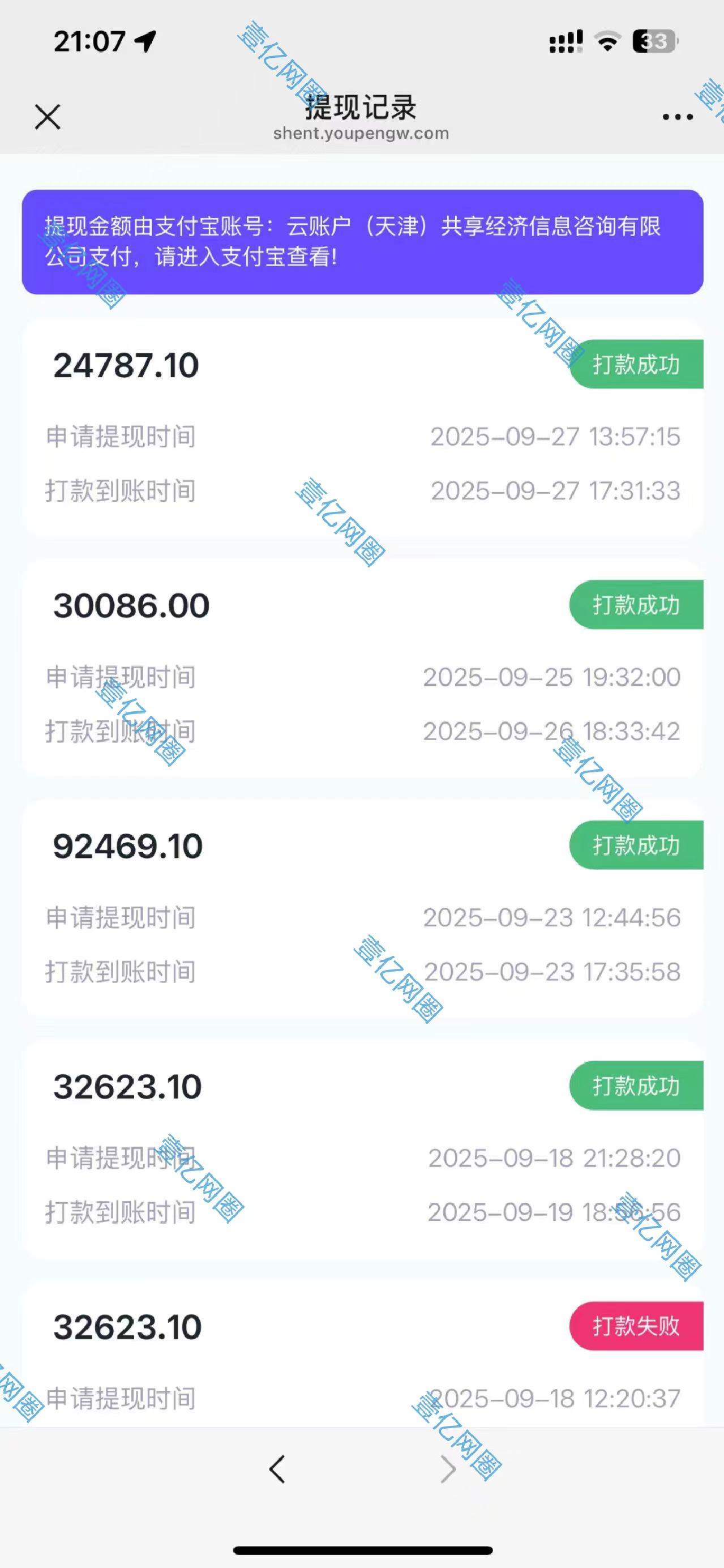 2025豆包AI拉新风口项目,0粉0基础月入3W+,新手小白轻松学会