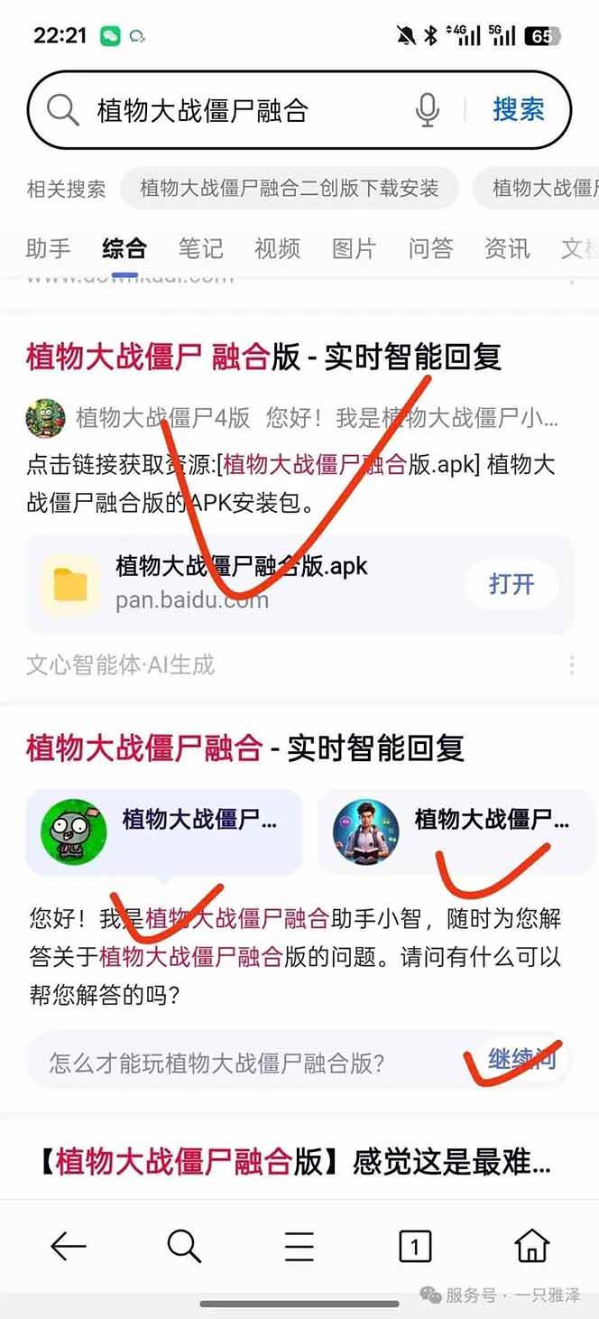 百度ai智能体·网盘拉新躺赚教程2.0:单日收益高达1800元,30收入15w+