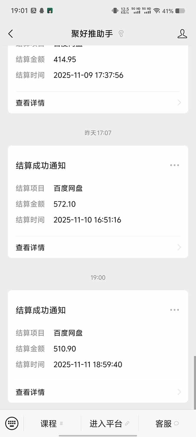 百度ai智能体·网盘拉新躺赚教程2.0:单日收益高达1800元,30收入15w+