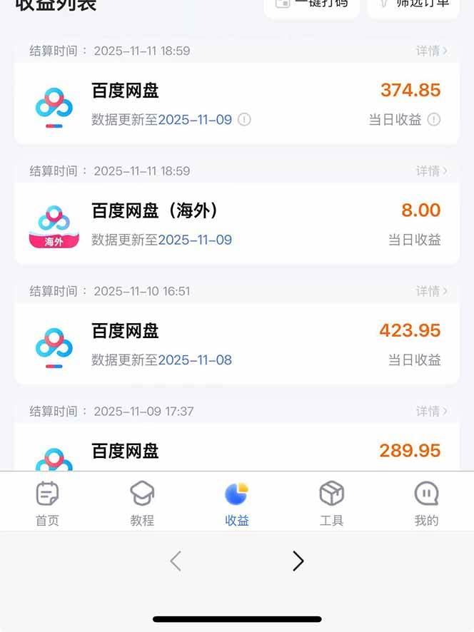 百度ai智能体·网盘拉新躺赚教程2.0:单日收益高达1800元,30收入15w+