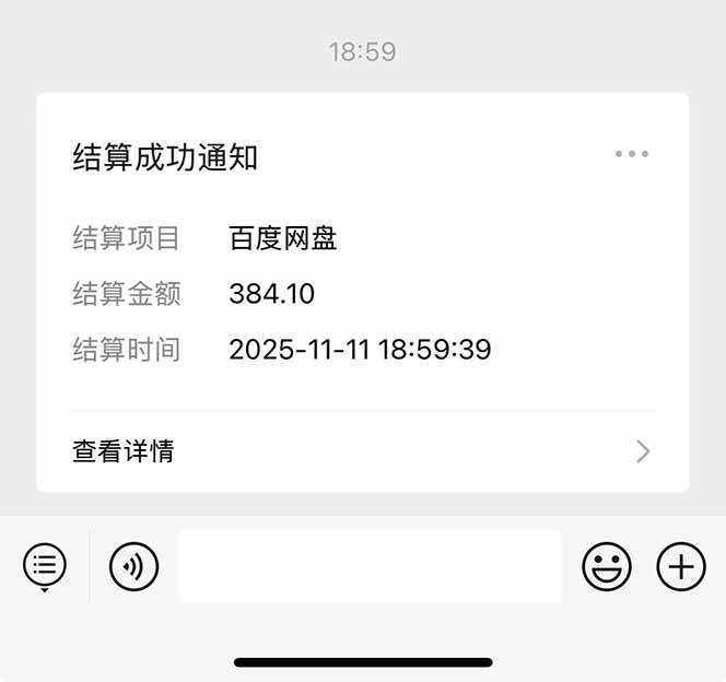 百度ai智能体·网盘拉新躺赚教程2.0:单日收益高达1800元,30收入15w+