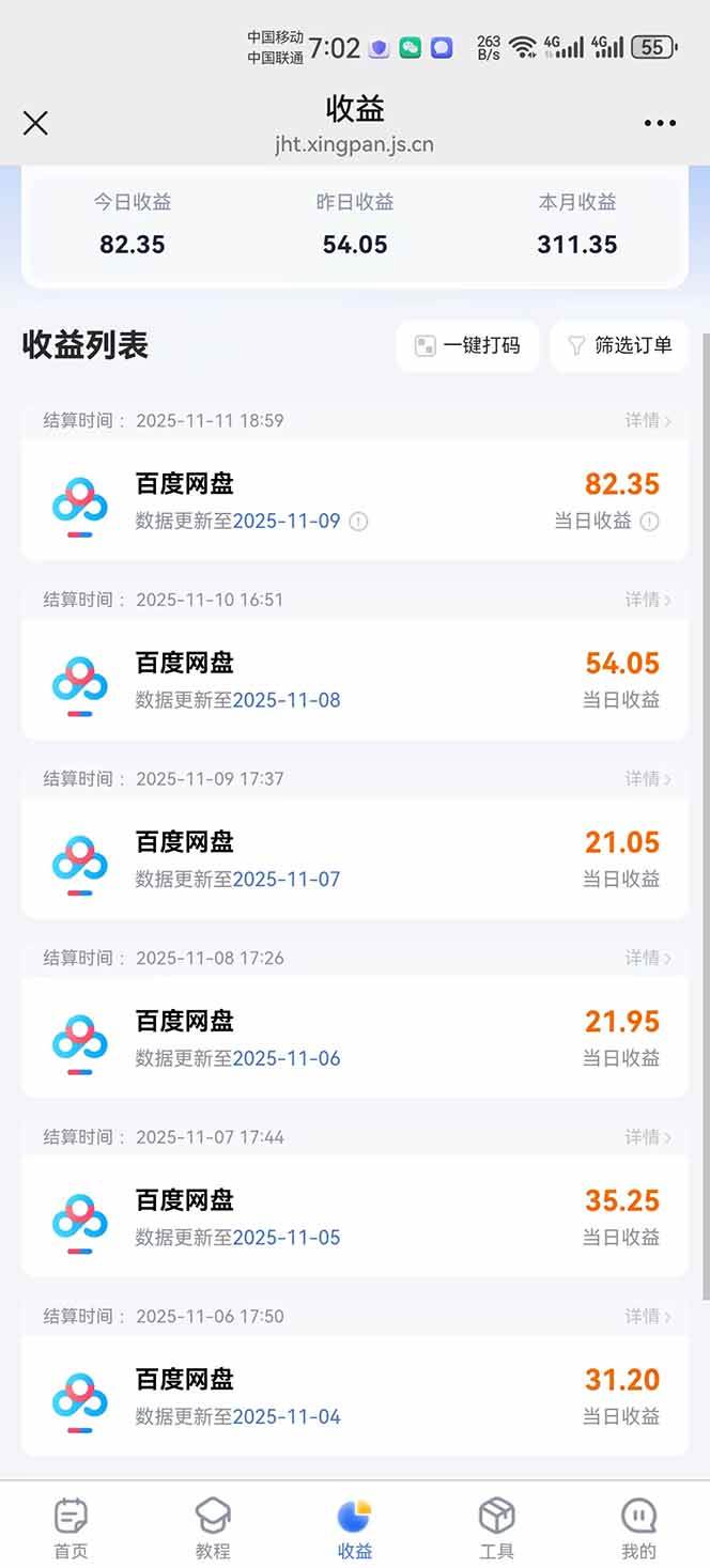 百度ai智能体·网盘拉新躺赚教程2.0:单日收益高达1800元,30收入15w+