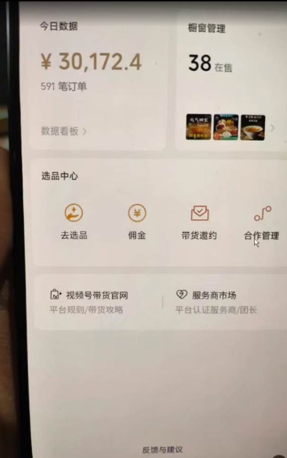 视频号 AI 小说漫画!无需剪辑,一键原创,小白日入500+的保姆级教程
