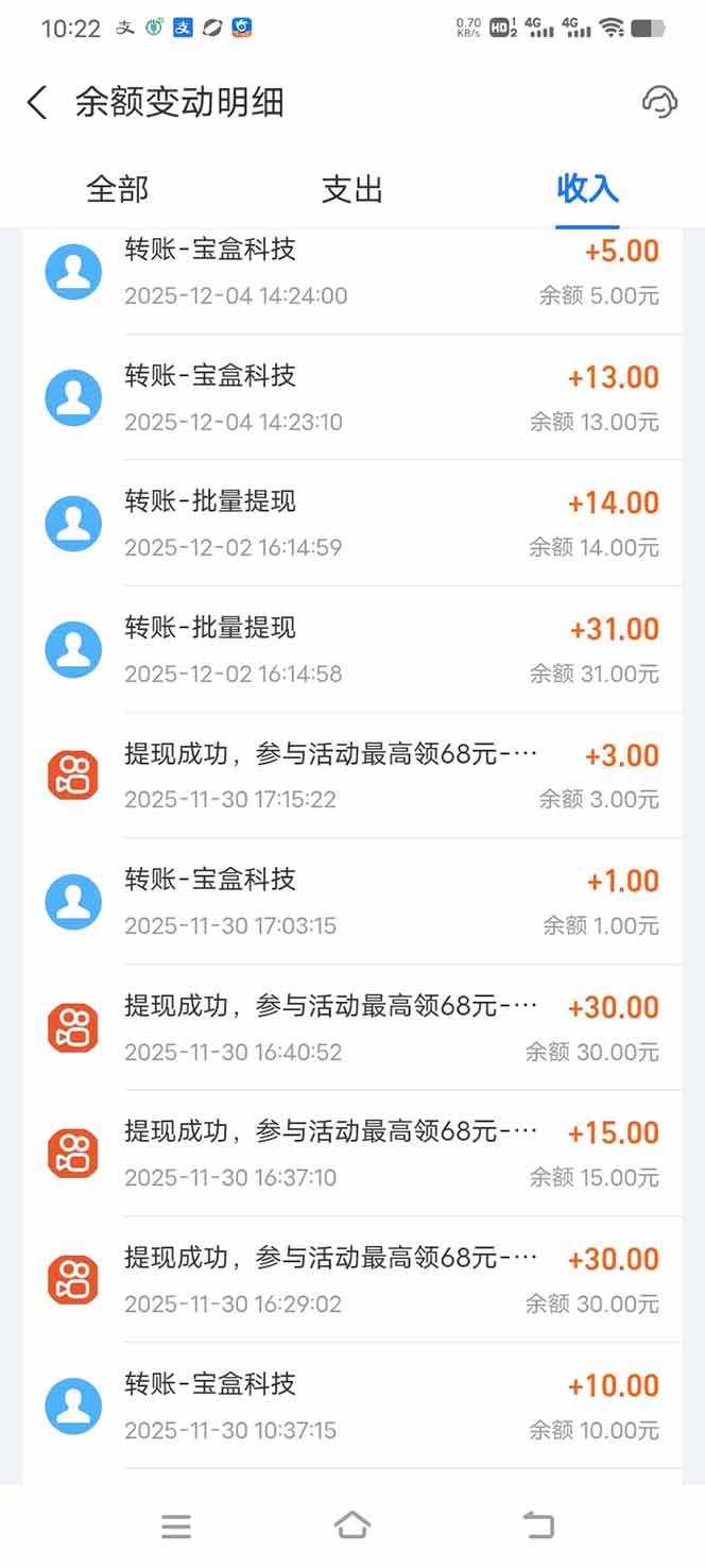 99盒子自动挂机项目,单机20+,可矩阵放大实现管道躺赚收益,推广可享团队收益