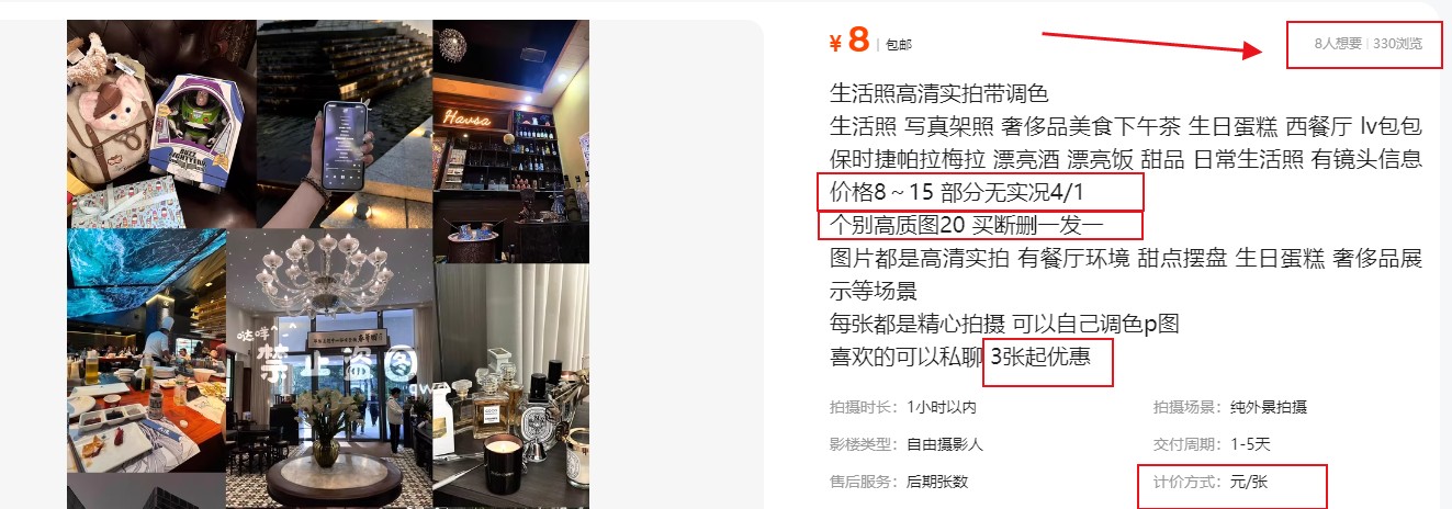 拍照片就有收益,零门槛的信息差项目,一单19.9,轻松实现月收益3000+