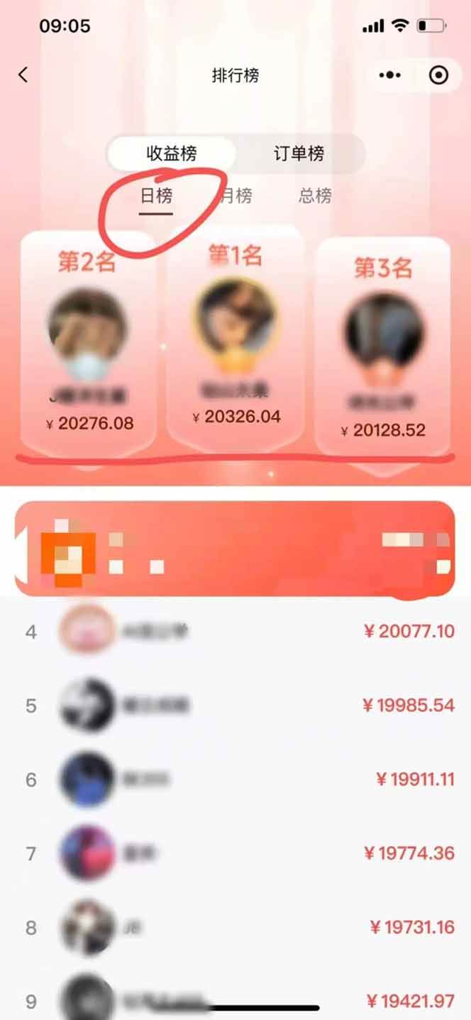 日入1.3w!微信推客,首批红利,未来10年最大的风口,0门槛,人人可做!