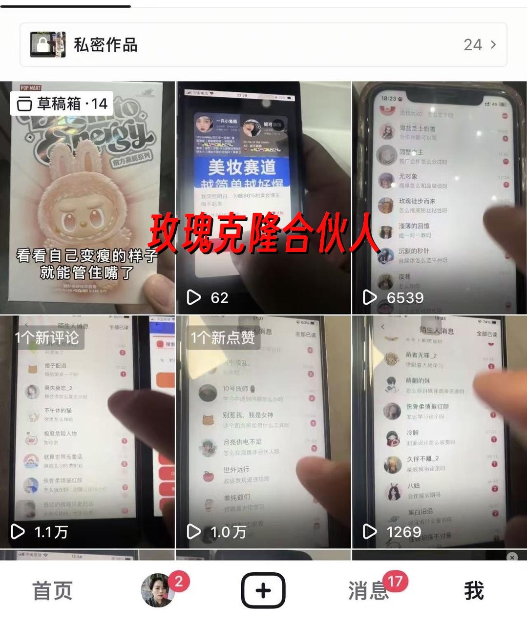 玫瑰克隆神器,ai鲁大魔,自媒体必备工具,一键爆款神器,详细教程。