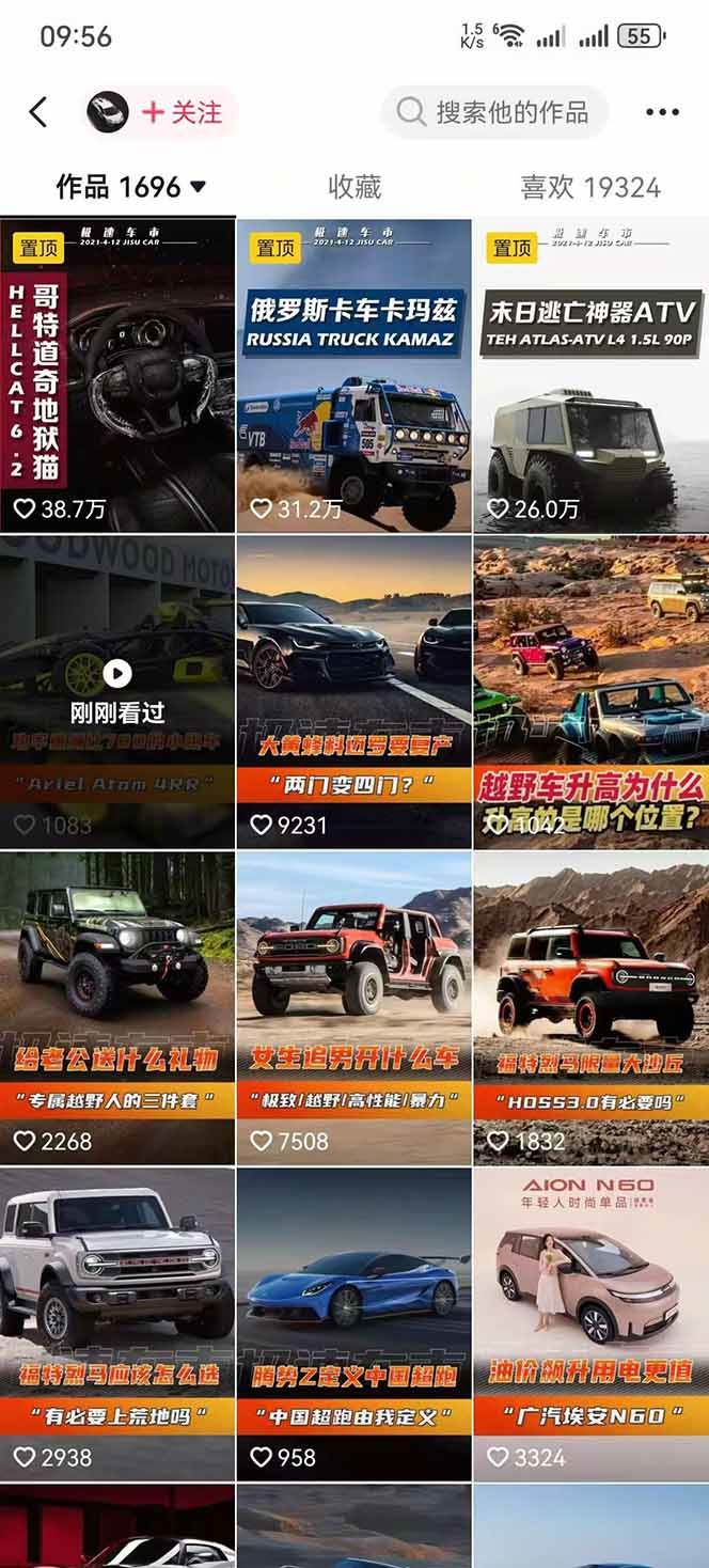 汽车科普解说赛道变现教程:文案+素材+剪辑+录音全教学,单条视频点赞几十万+