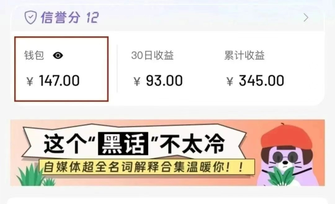 合新手小白操作的小红书商单新玩法,低粉丝也能接单,一个月接三单赚了150+!