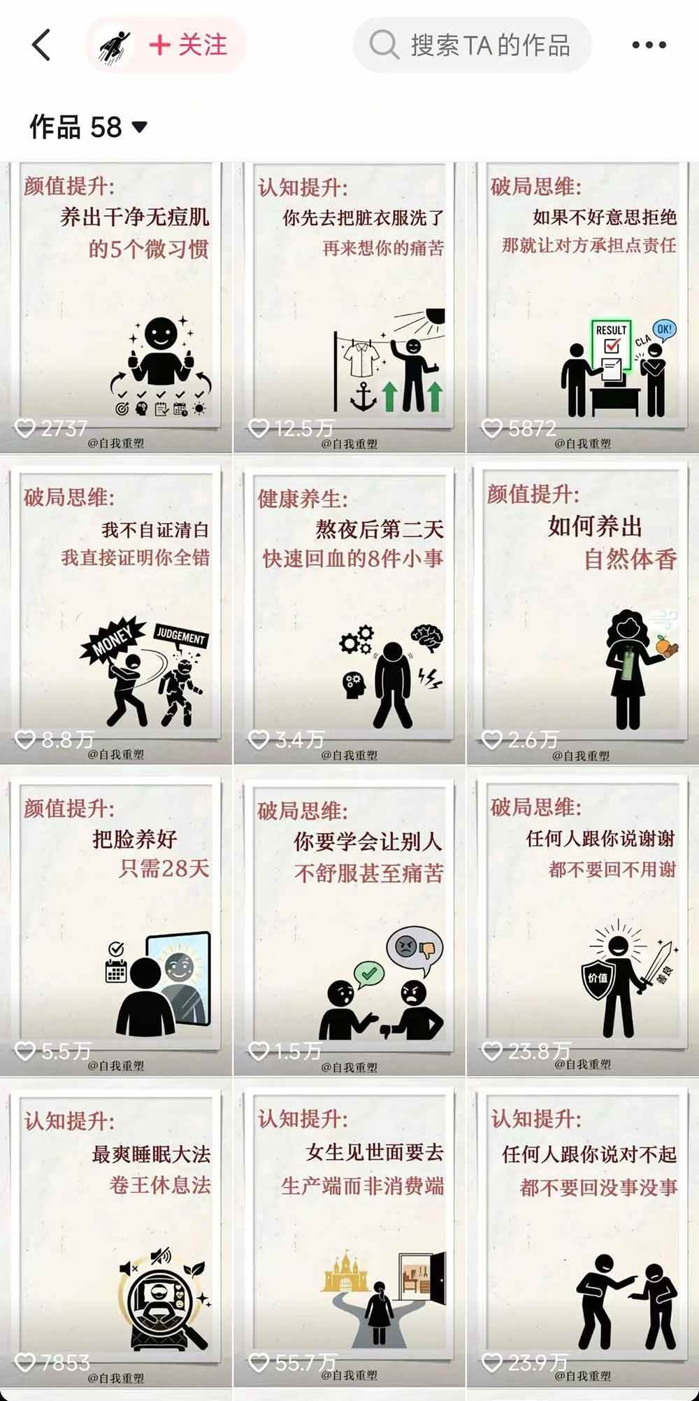 40w博主自我重塑AI思维动画教程,视频剪辑+抠图+音频+封面制作,接商单+独家精选收益