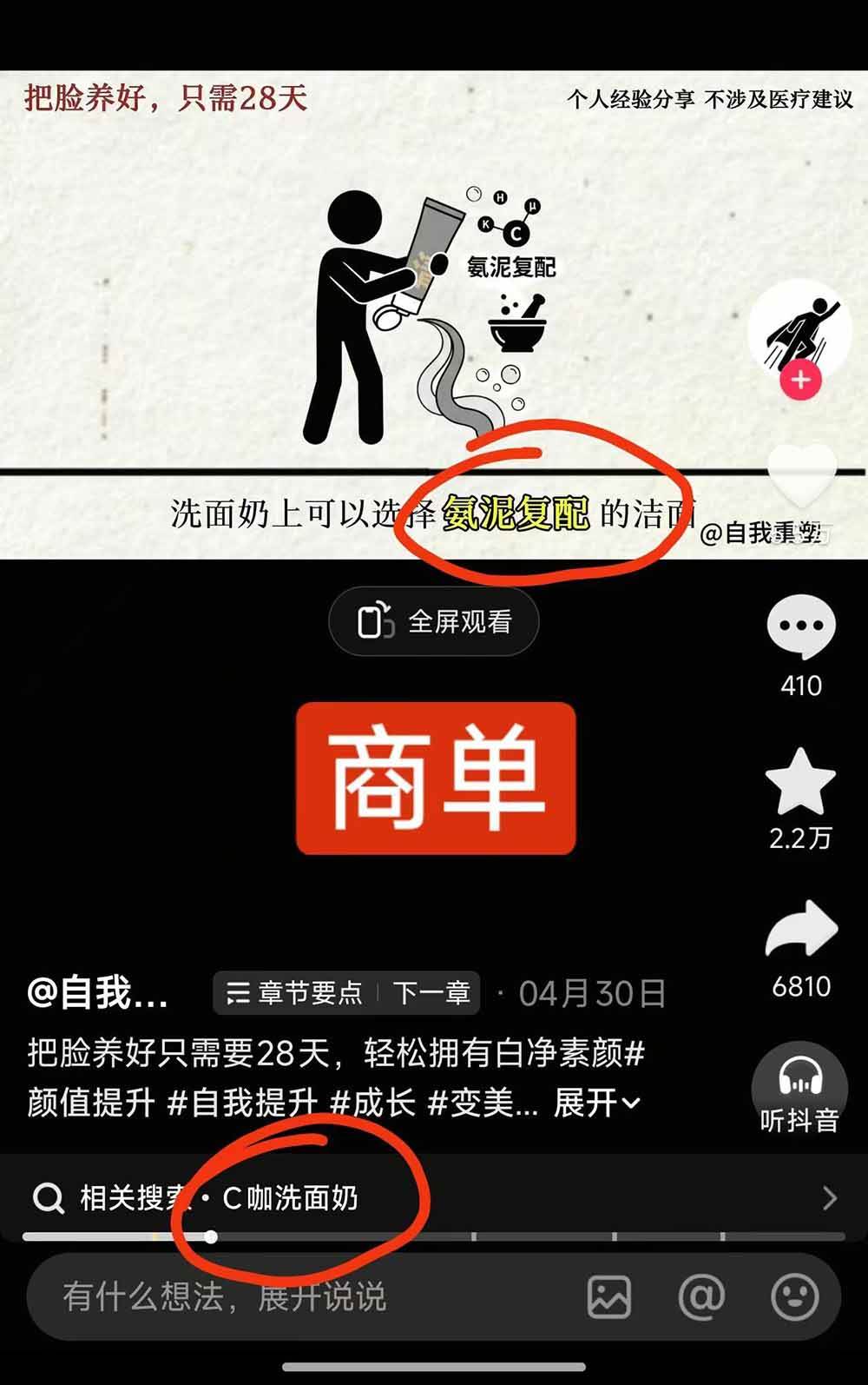 40w博主自我重塑AI思维动画教程,视频剪辑+抠图+音频+封面制作,接商单+独家精选收益