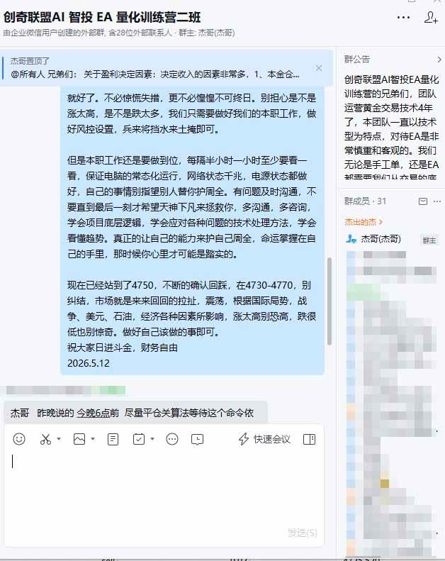 AI智投EA量化操作技术训练营,软件自动操作,简单学习轻松上入手日入30-100U