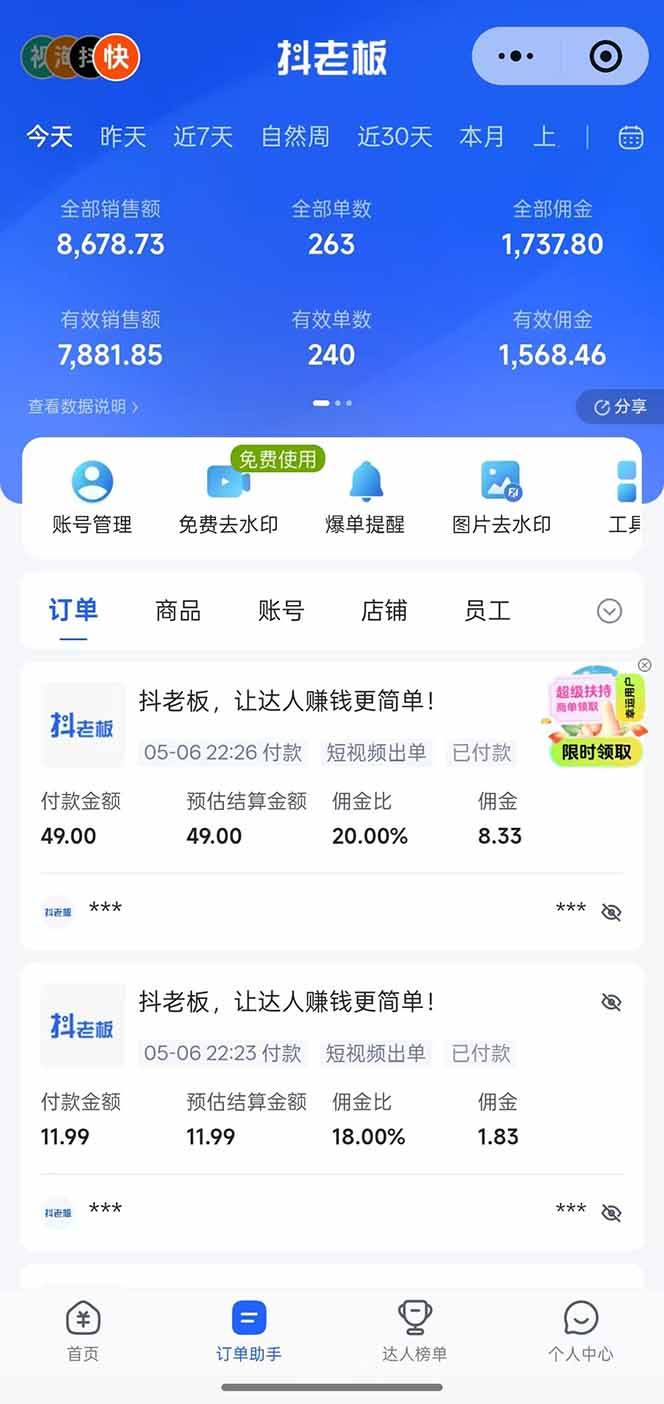 日入四位数!Ai全自动快手短视频带货,绿色长期稳定,一刀不剪纯搬运,每天操作半小时
