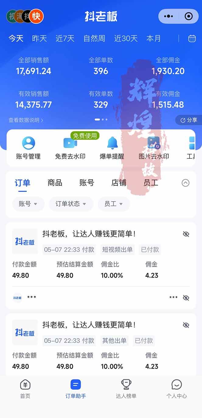 日入四位数!Ai全自动快手短视频带货,绿色长期稳定,一刀不剪纯搬运,每天操作半小时