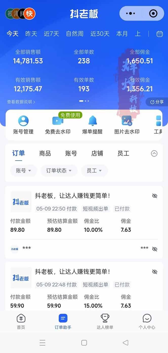 日入四位数!Ai全自动快手短视频带货,绿色长期稳定,一刀不剪纯搬运,每天操作半小时