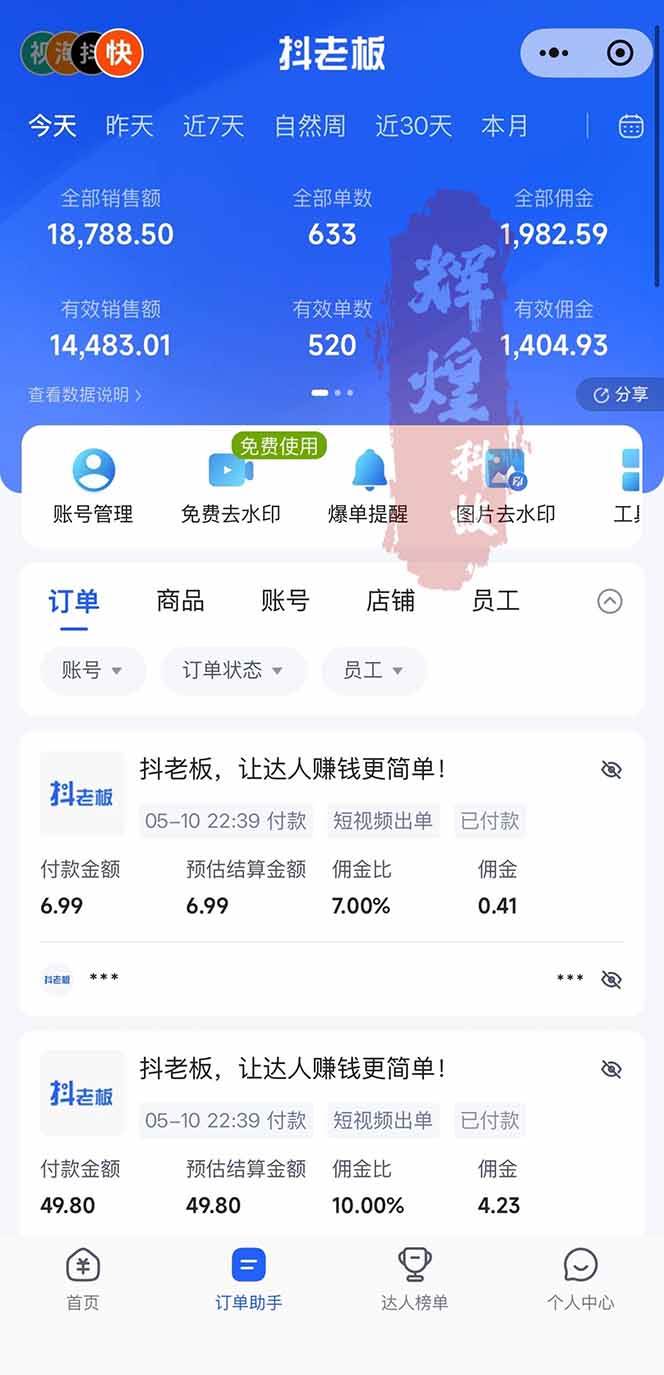日入四位数!Ai全自动快手短视频带货,绿色长期稳定,一刀不剪纯搬运,每天操作半小时