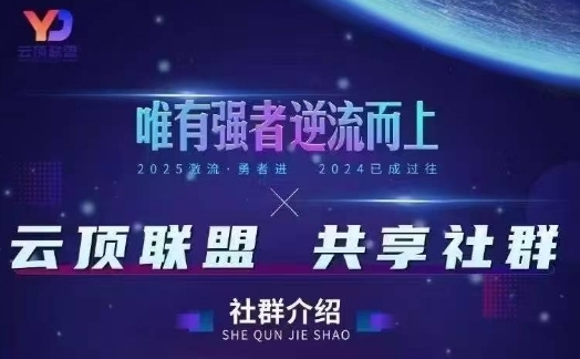 云顶联盟·无人直播实战,最新无人玩法和半无人玩法分享,各种起号方式(更新26年5月12日)