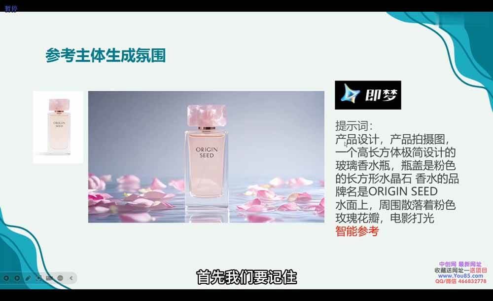 广告/动画/短剧AI视频全流程教学,角色一致性控制+镜头运镜+后期合成全覆盖