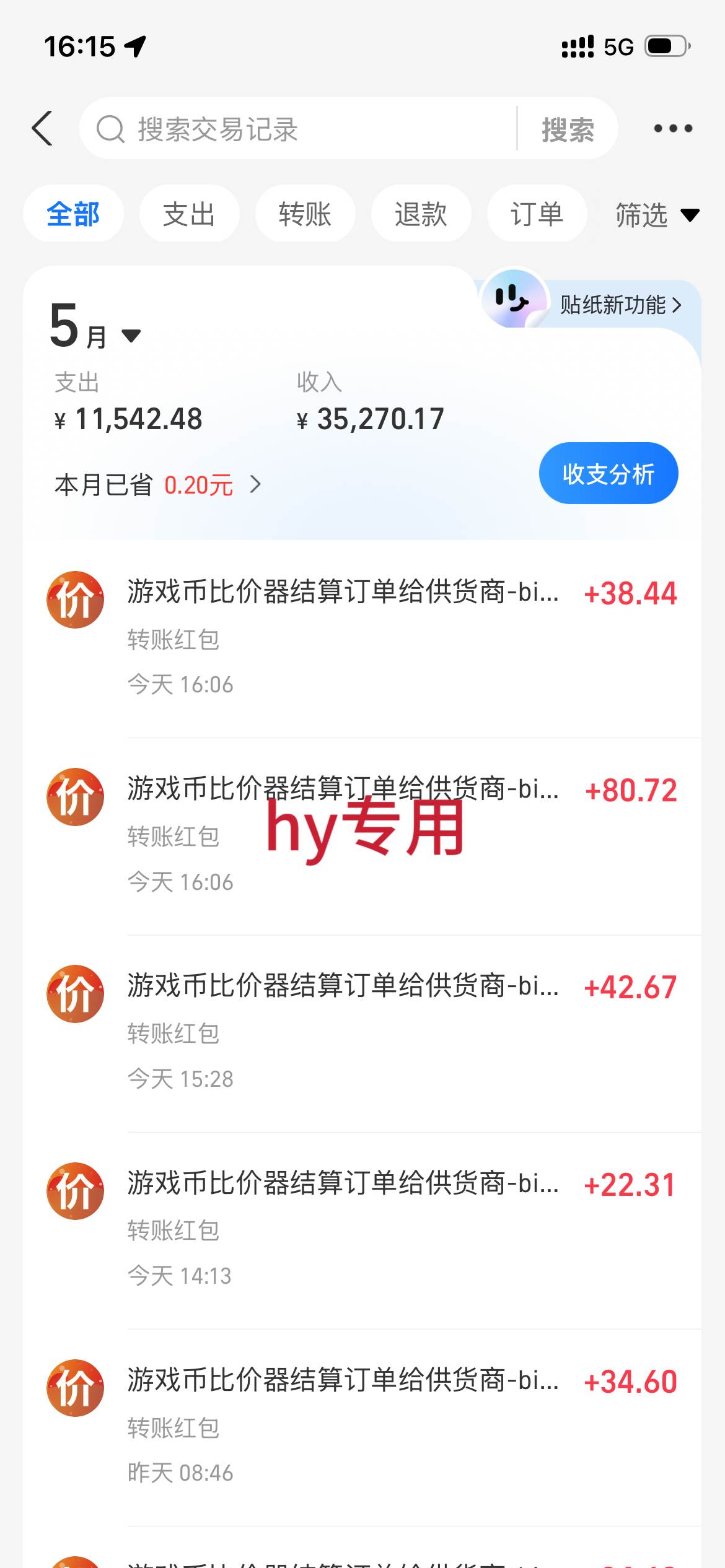 实操三年的游戏全自动打金加虚拟电商项目,日入1000+,长久稳定!