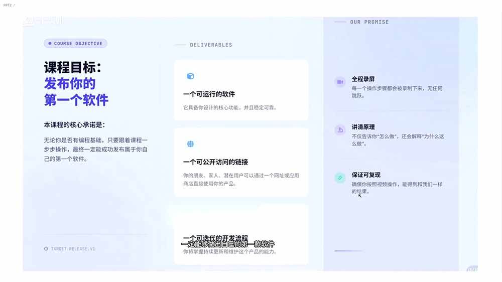 2026AI编程零基础到软件上架!从买服务器到小程序发布,普通人也能做出自己的软件