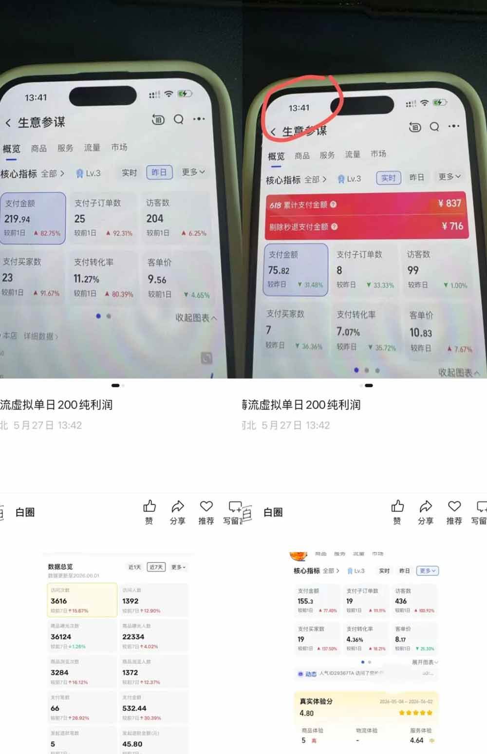 薅流虚拟2.0陪跑课:选一次品淘宝闲鱼同步卖,日入100-200纯利,0成本AI流程化操作