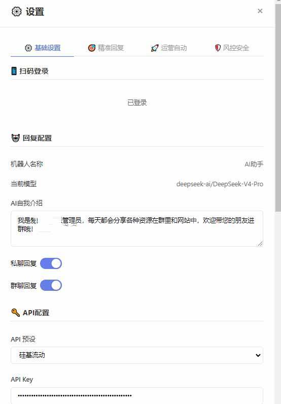 微信全自动聊天机器人,智能回复,支持自定义从某网站搜索资源自动发送,功能超给力