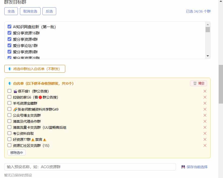 微信全自动聊天机器人,智能回复,支持自定义从某网站搜索资源自动发送,功能超给力