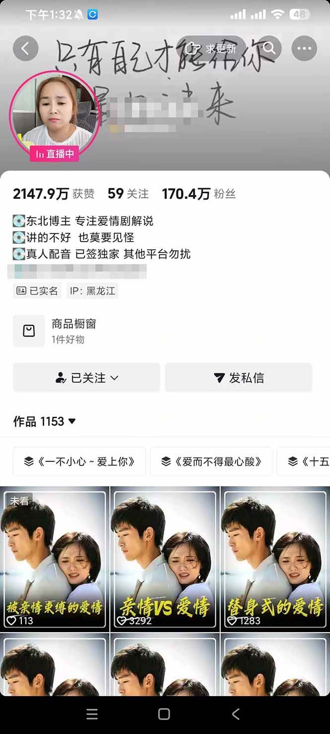 170w粉博主同款追剧变现赛道全套课-更新,选剧+文案+剪辑全套教学,解锁精选伙伴收徒三重收益