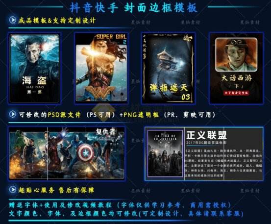 付费购买,爆火自媒体视频封面!抖音快手封面包合集,轻松制作爆款内容,一键替换使用PSD素材
